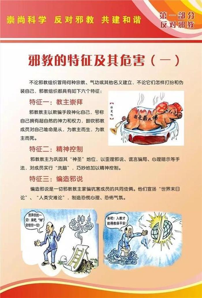 崇尚科学的顺口溜 - 健康科普口号