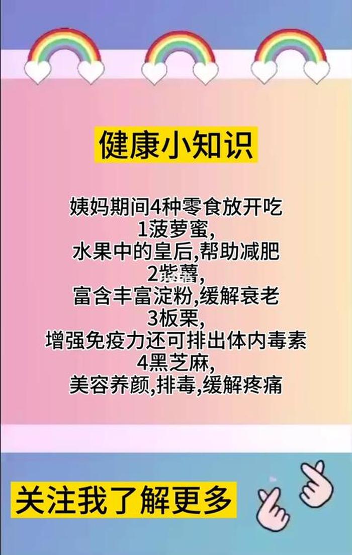 18条健康小知识大全；科学小知识大全