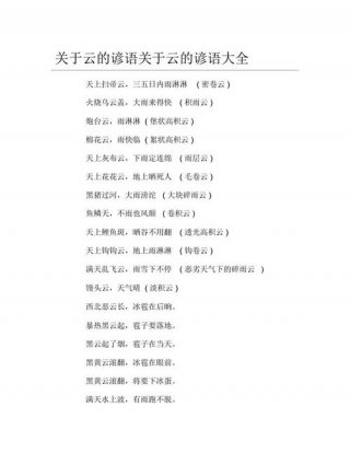 形容知识重要的谚语 - 形容知识重要的诗句