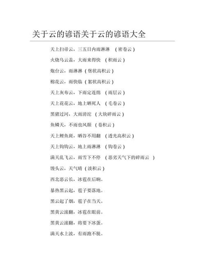 形容知识重要的谚语 - 形容知识重要的诗句