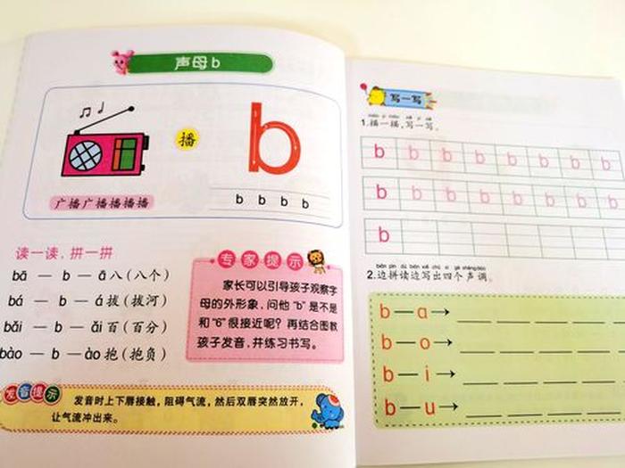 小学生安全教育小常识字体图片；小学生百科常识1000题