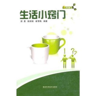 最实用的生活小妙招有哪些，妙招姐的生活小窍门