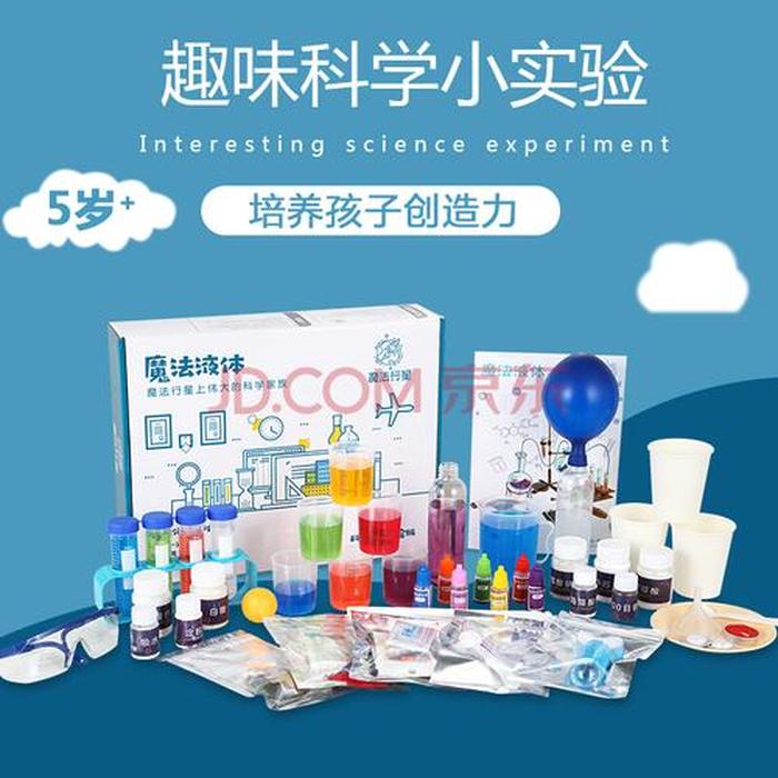 十个简单的科学小实验化学；化学是研究物质的什么的科学