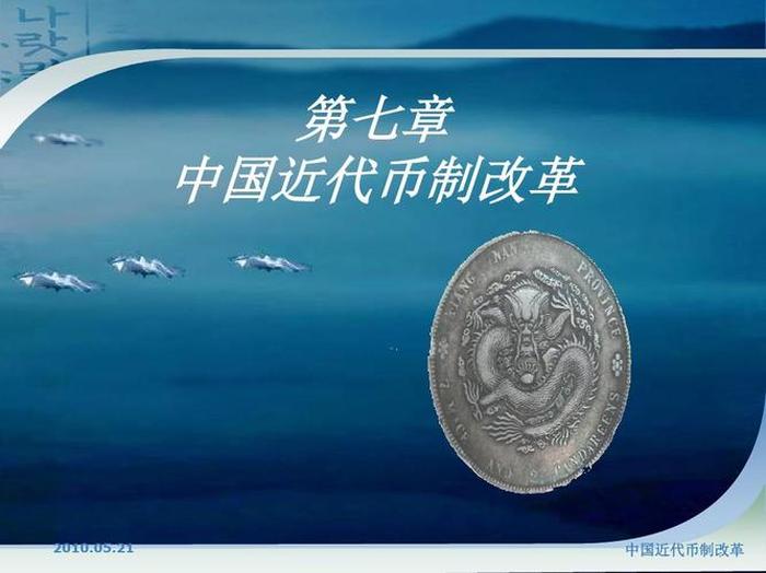中国币制改革 - 币制改革内容和作用是什么