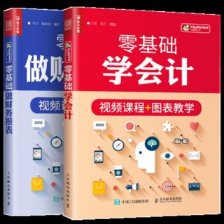 会计自学能学会吗、会计自学入门教程