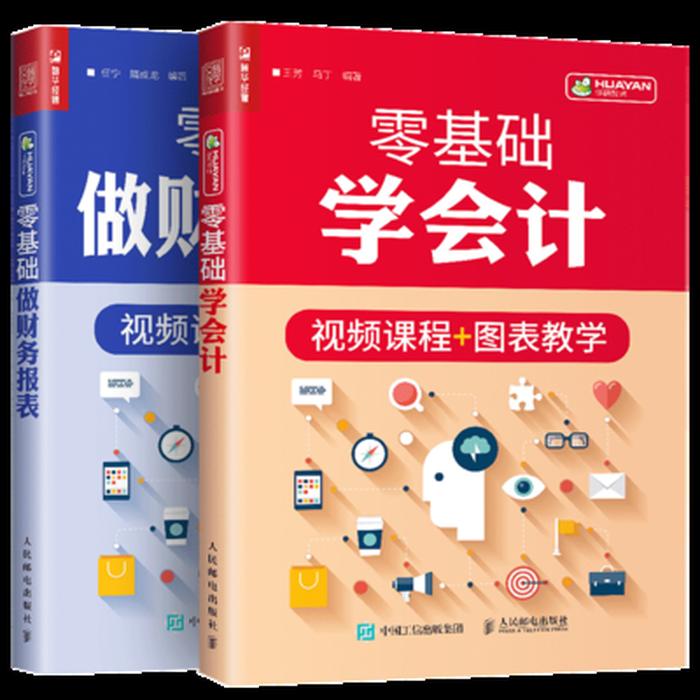 会计自学能学会吗、会计自学入门教程