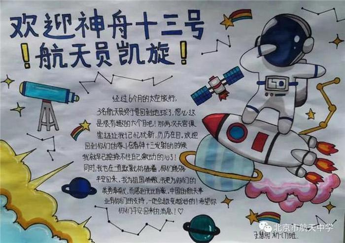 关于航天知识的摘抄；航天知识大全