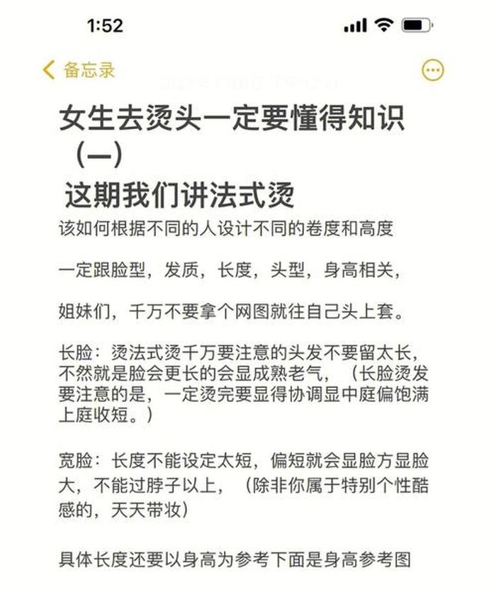 16个女生必知的小常识大全 男生应该问女生什么问题