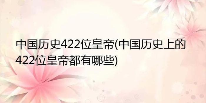 清朝历史冷知识1000条 史上最有用的冷知识