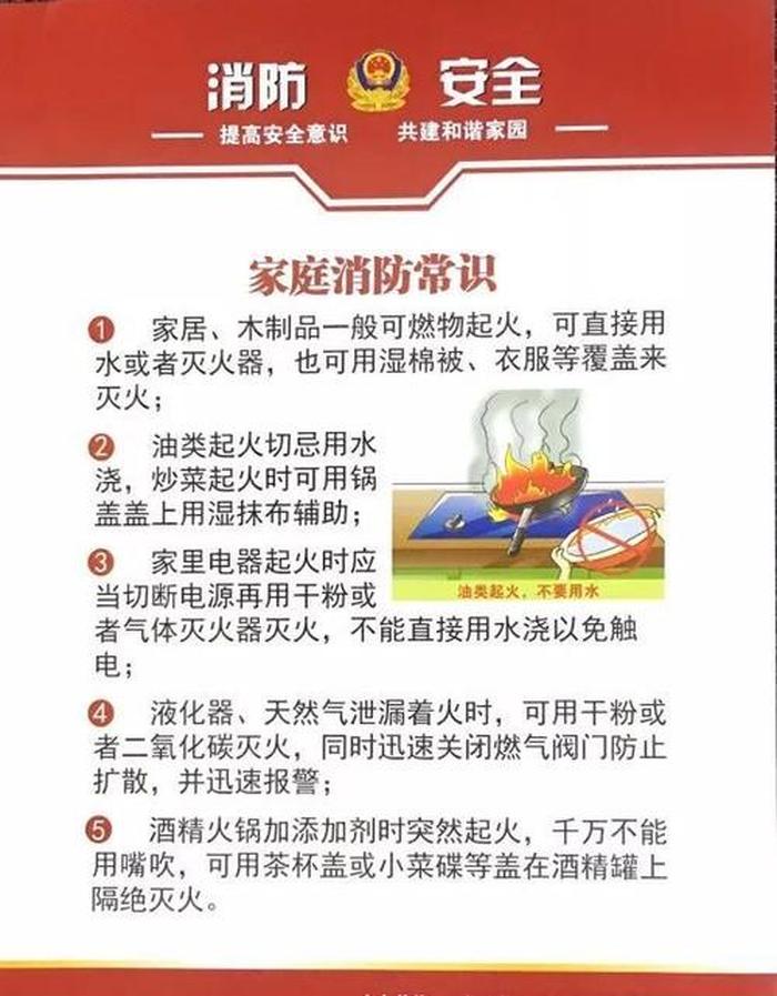 小常识分享屋 - 安全小常识有哪些