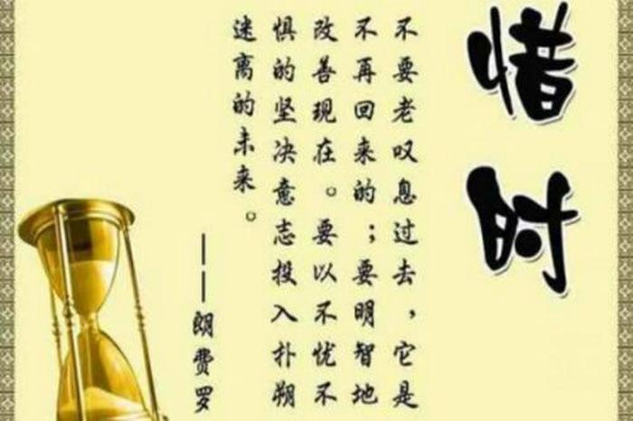 知识名言警句励志；时间管理的励志语录