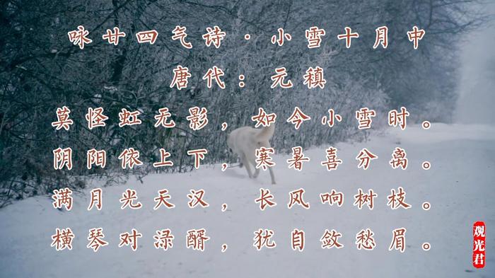 小学生知识小百科小雪节气；小雪知识300字