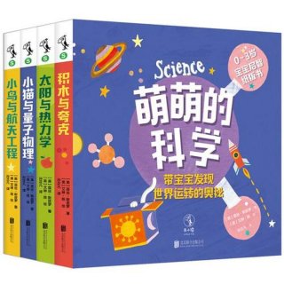 5岁小孩科普书、十岁小孩适合看什么书