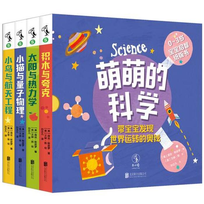 5岁小孩科普书、十岁小孩适合看什么书
