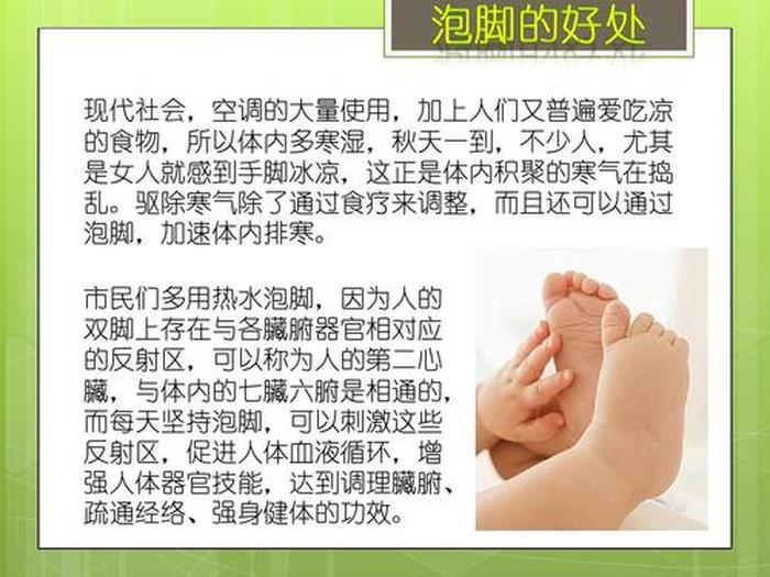 养生知识100条泡脚，怎样泡脚最好的最健康