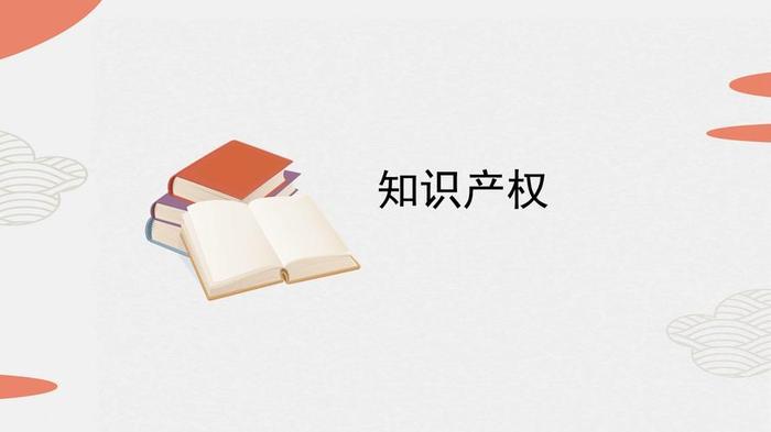 知识产权概念是什么 - 知识产权包括哪些方面