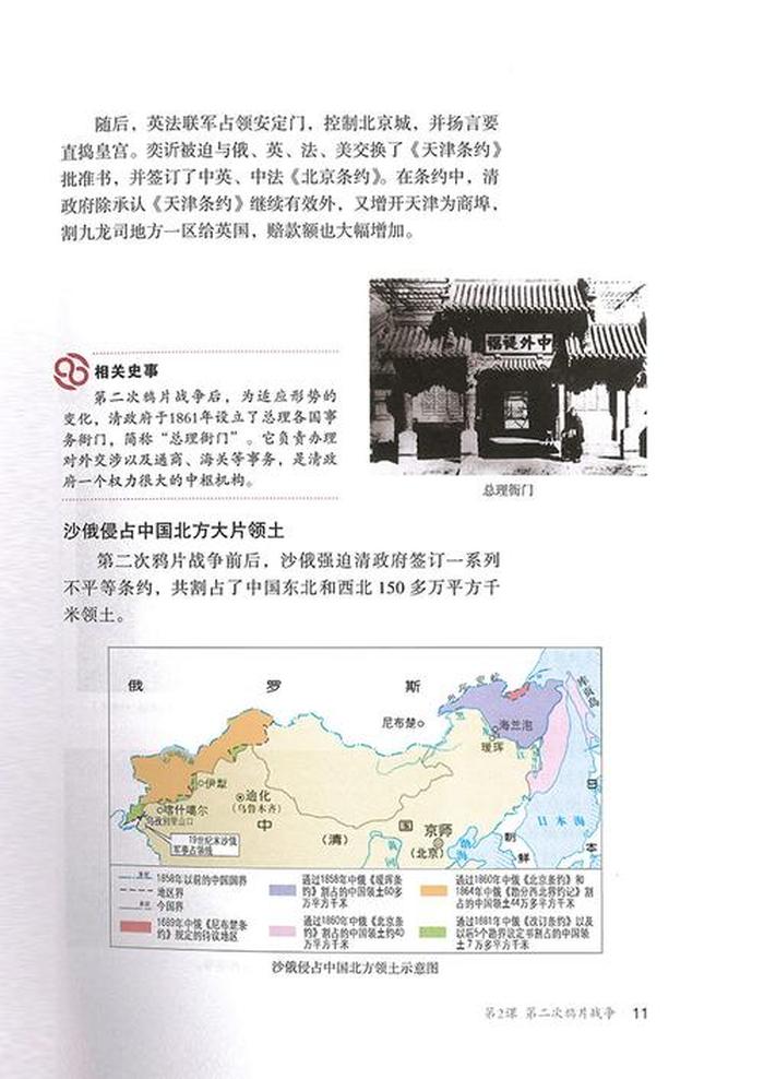 中国历史基础模块教案 - 职高历史基础模块电子课本