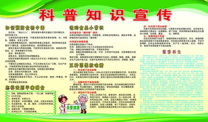 科学小知识 科学知识、科学小常识科普