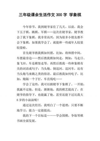 生活小常识300字左右、生活小常识作文300字