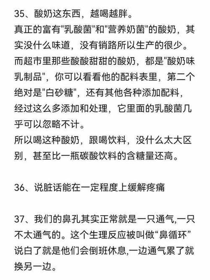 日常生活冷门小知识 冷知识大全