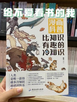 有趣冷知识之辽宁版，有趣的历史冷知识