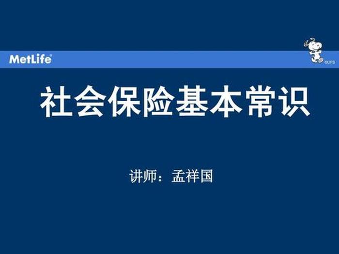 基本社会常识有哪些 现在社会需要知道的常识
