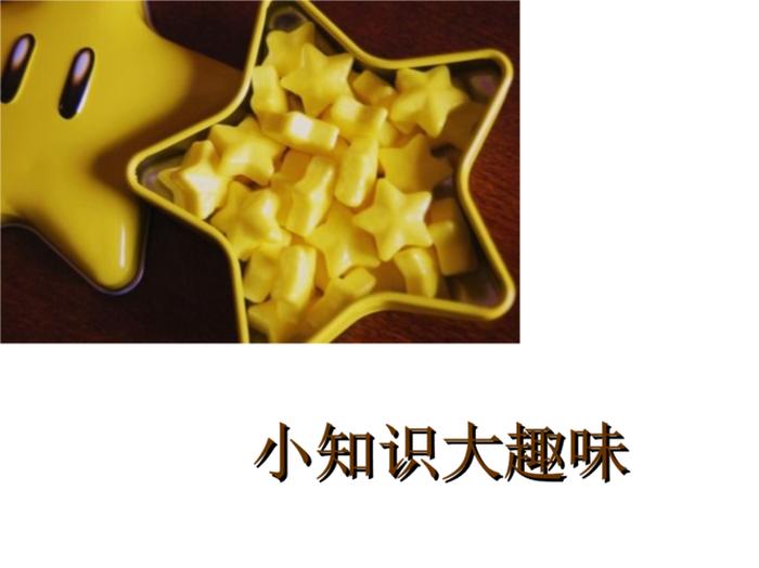 趣味知识大全500条 - 有趣的小知识