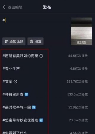 小常识分享属于什么标签、抖音里的泛生活标签是指哪些