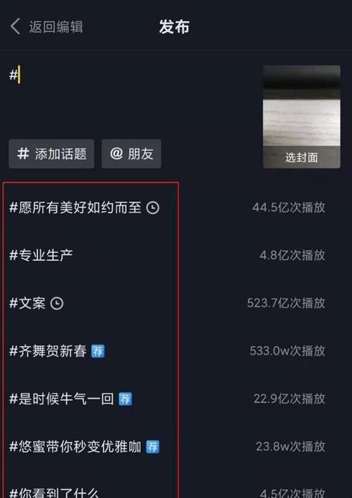 小常识分享属于什么标签、抖音里的泛生活标签是指哪些