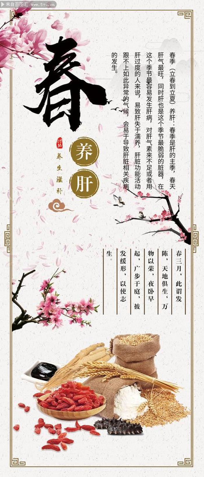 养生小常识每日一条春季，每日养生小知识