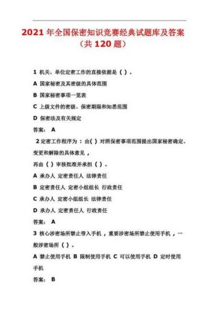 知识竞赛题库及答案大全，全国知识竞赛题库