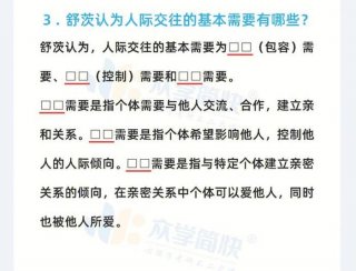 社会常识有什么 - 基本社会常识