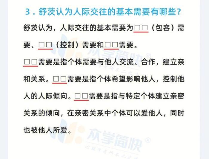 社会常识有什么 - 基本社会常识