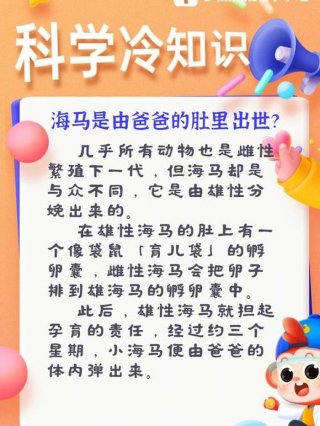 生活冷知识大全科普；科学冷知识