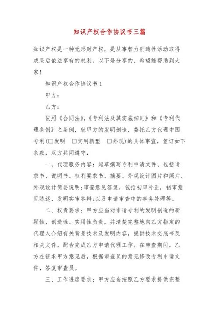 知识产权电话销售合法吗；知识产权电话销售是什么工作内容