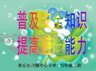 常识知识普及小学；小学生基本常识