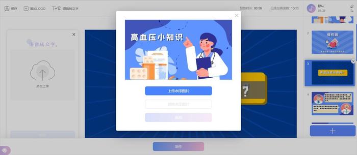 医学科普短视频制作、健康科普视频怎么做