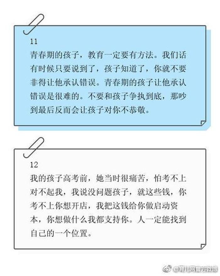 育儿经验分享简短的、育儿最近爆款文案