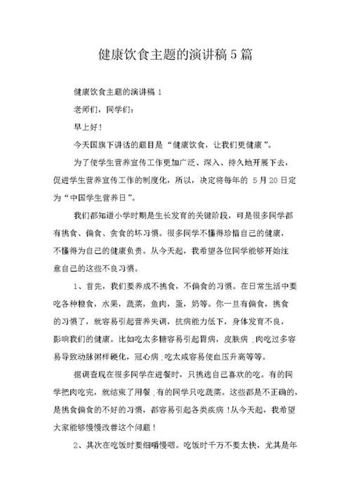 5000个字一般讲多久 - 五千字的演讲要讲多长时间