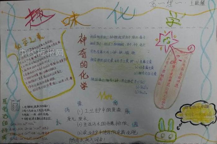 有趣的化学科普小知识；化学趣味小知识