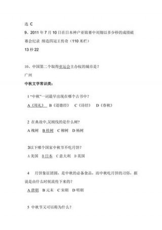 小学生趣味知识问答题目；小学生知识问答