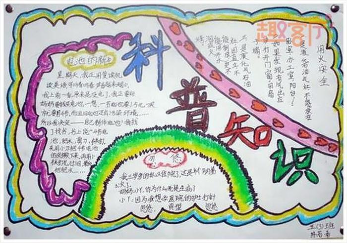 科学小知识简短5字 科技小知识简短10字