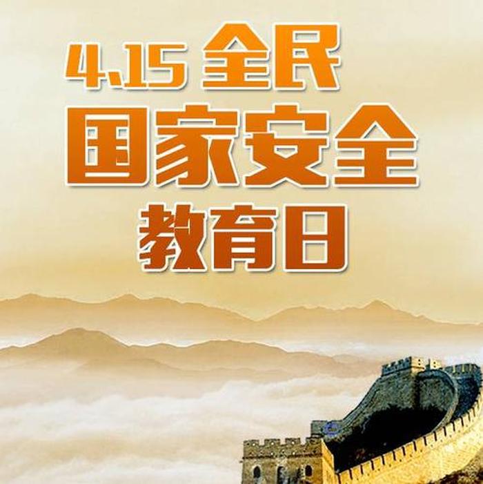国家安全教育知识全套测试 - 国家安全知识测试