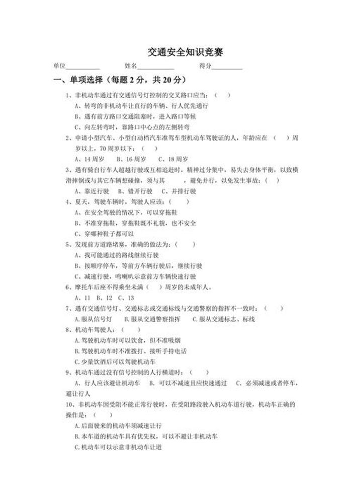 三四年级百科知识竞赛题 268个中国历史常识