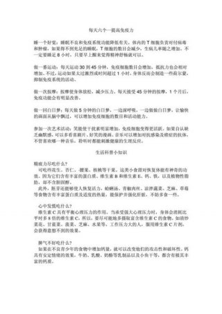 生活知识分享，分享生活小常识
