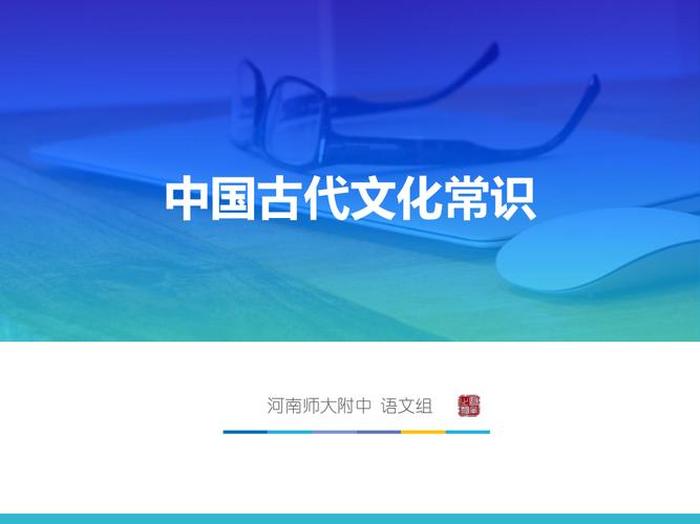 中国历史常识100题及答案、中国文化知识100题(附答案)