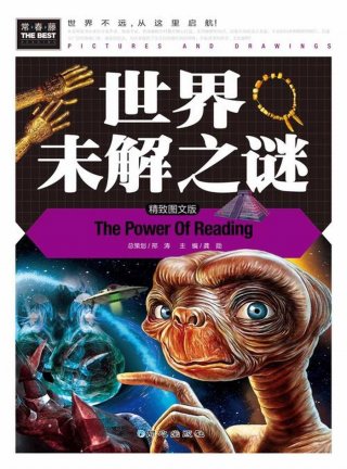 奇闻怪事世界冷知识；世界13大未解之谜