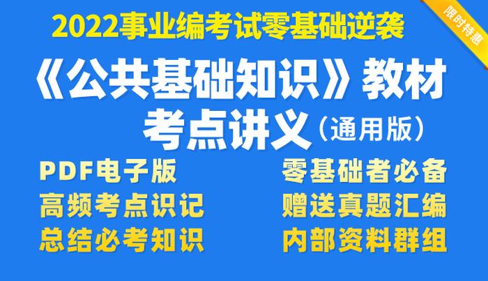 公共基础知识必背内容网盘，公共基础知识网盘资源