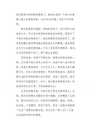 有趣的生物科普小知识；生物小知识广播稿700字