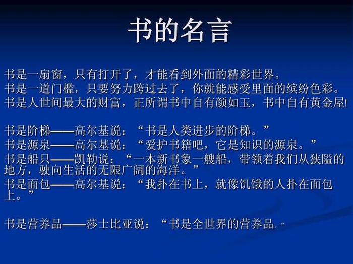 知识的海洋的名句、在知识的海洋里快乐成长的句子经典